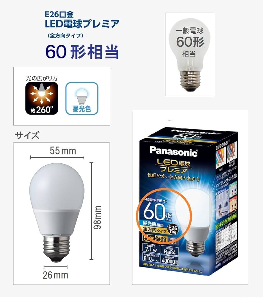 Amazon | パナソニック LED電球 口金直径26mm プレミア 電球60形